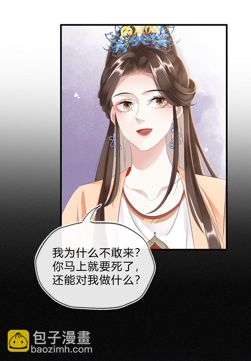 039 自己的底牌-第40话