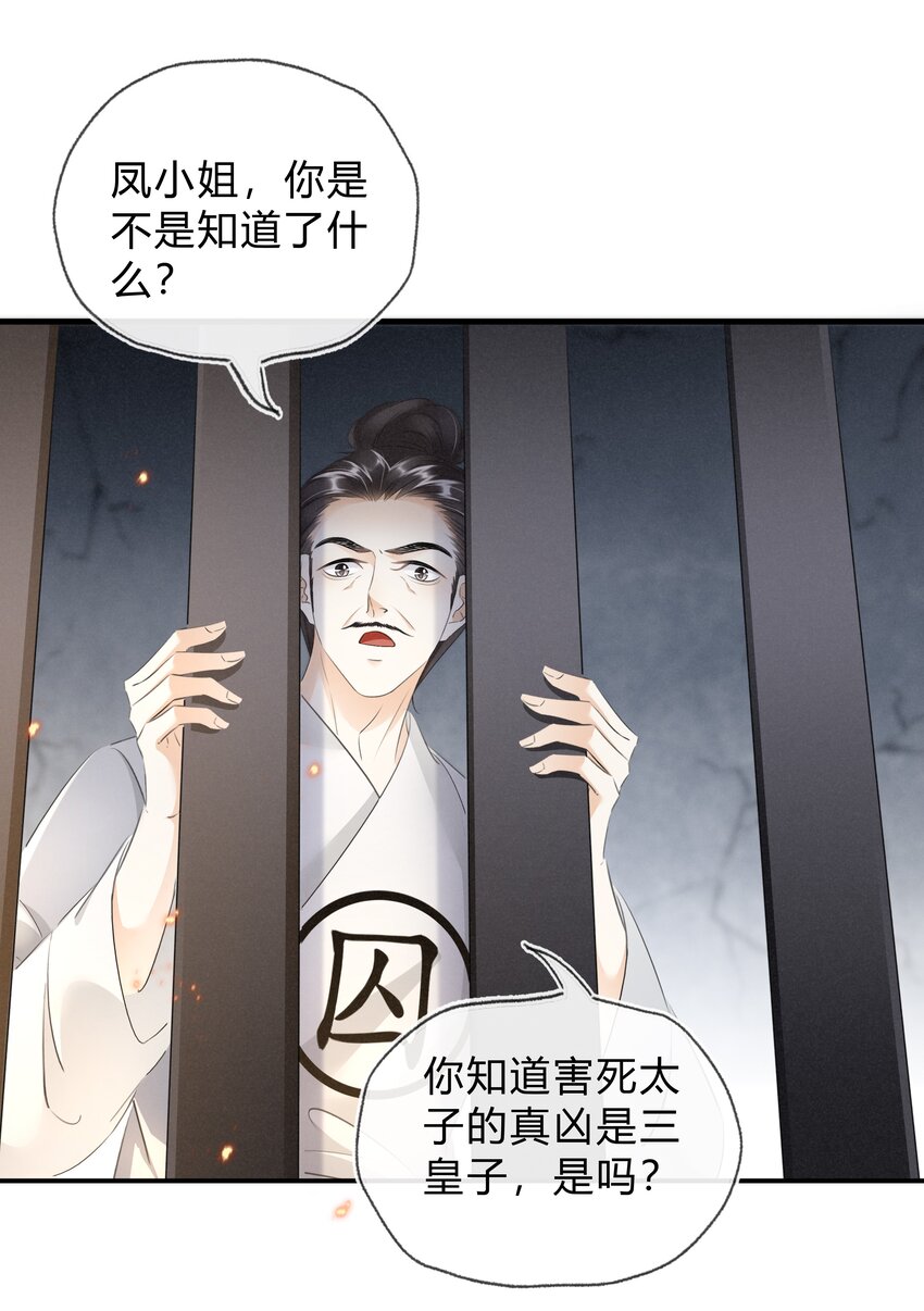 039 自己的底牌-第40话