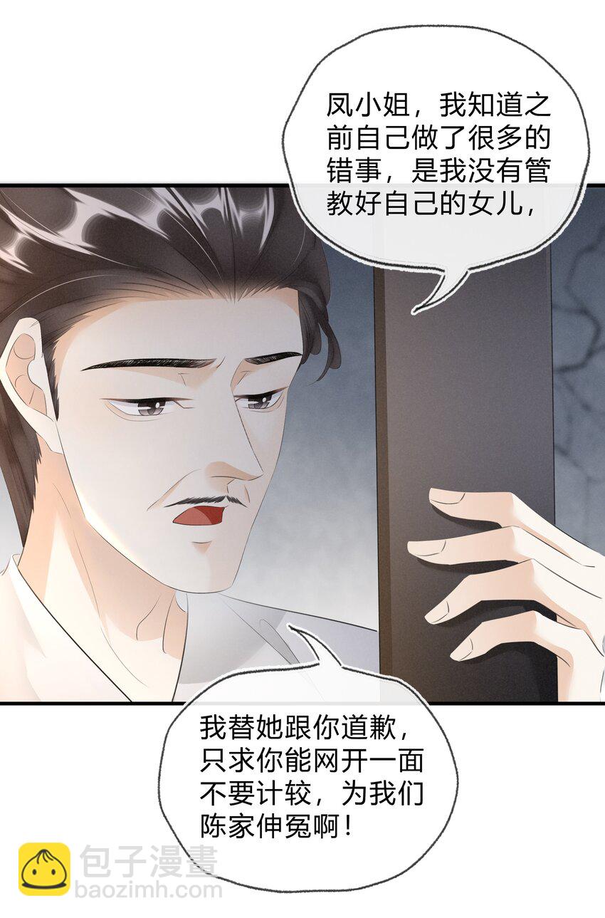 039 自己的底牌-第40话