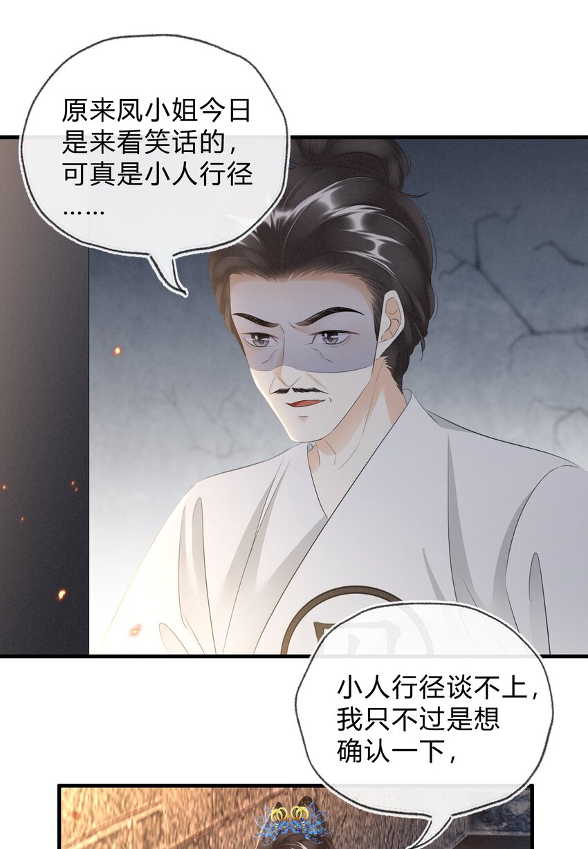 039 自己的底牌-第40话