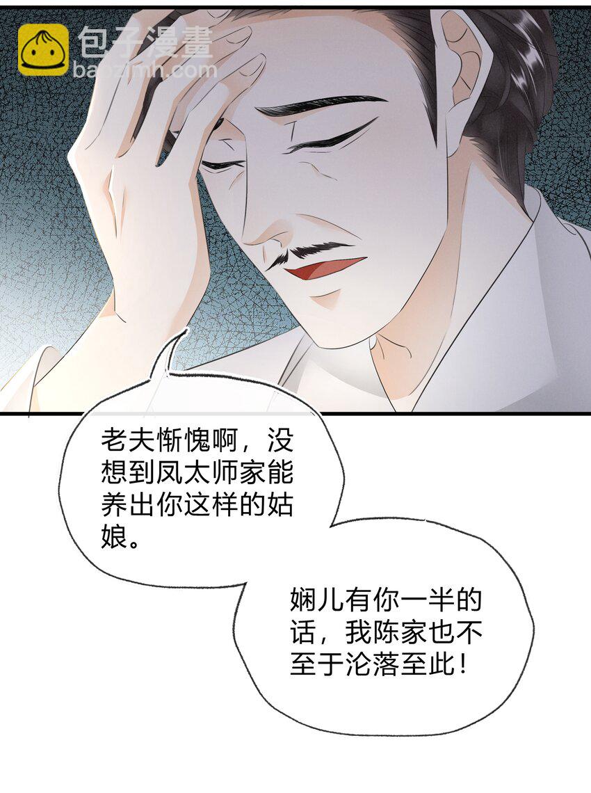 039 自己的底牌-第40话