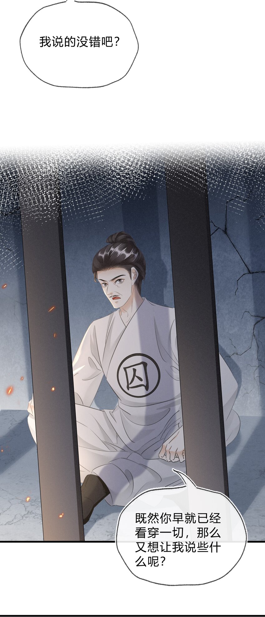 039 自己的底牌-第40话