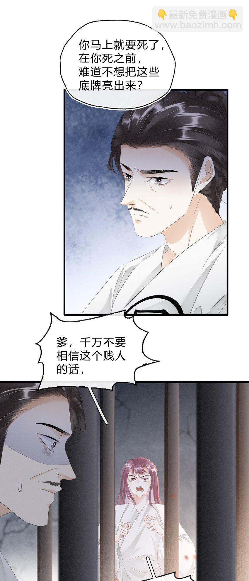 039 自己的底牌-第40话