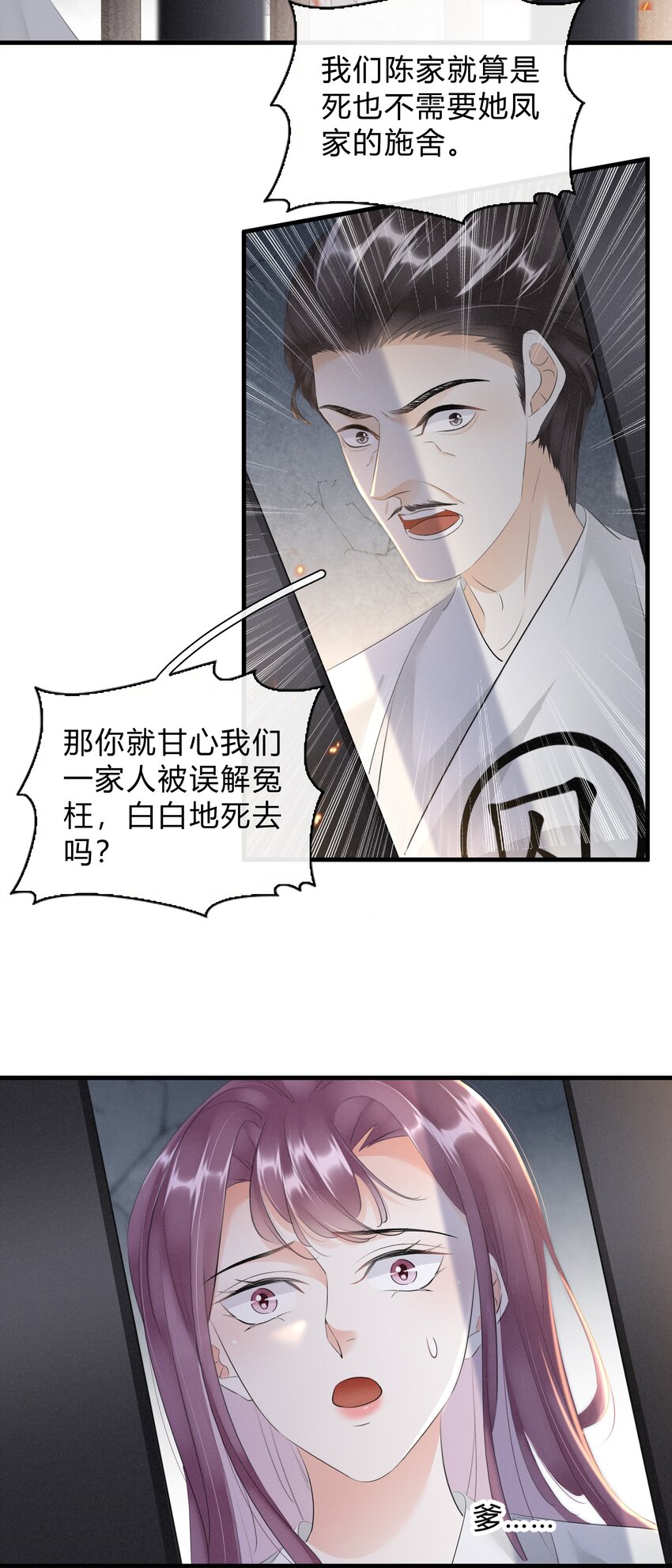 039 自己的底牌-第40话