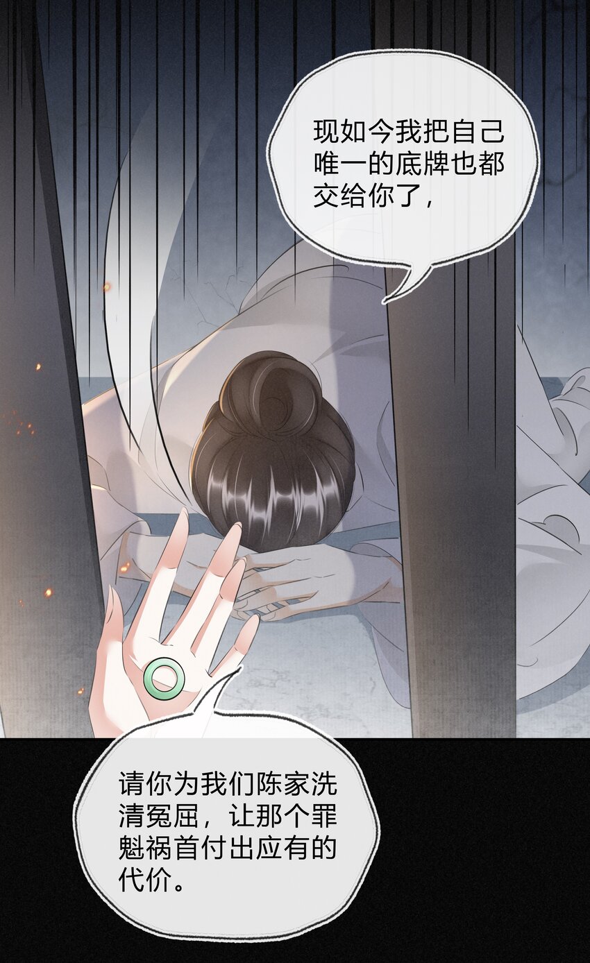 039 自己的底牌-第40话