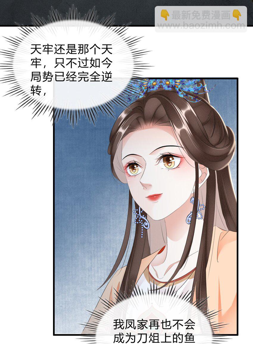 039 自己的底牌-第40话