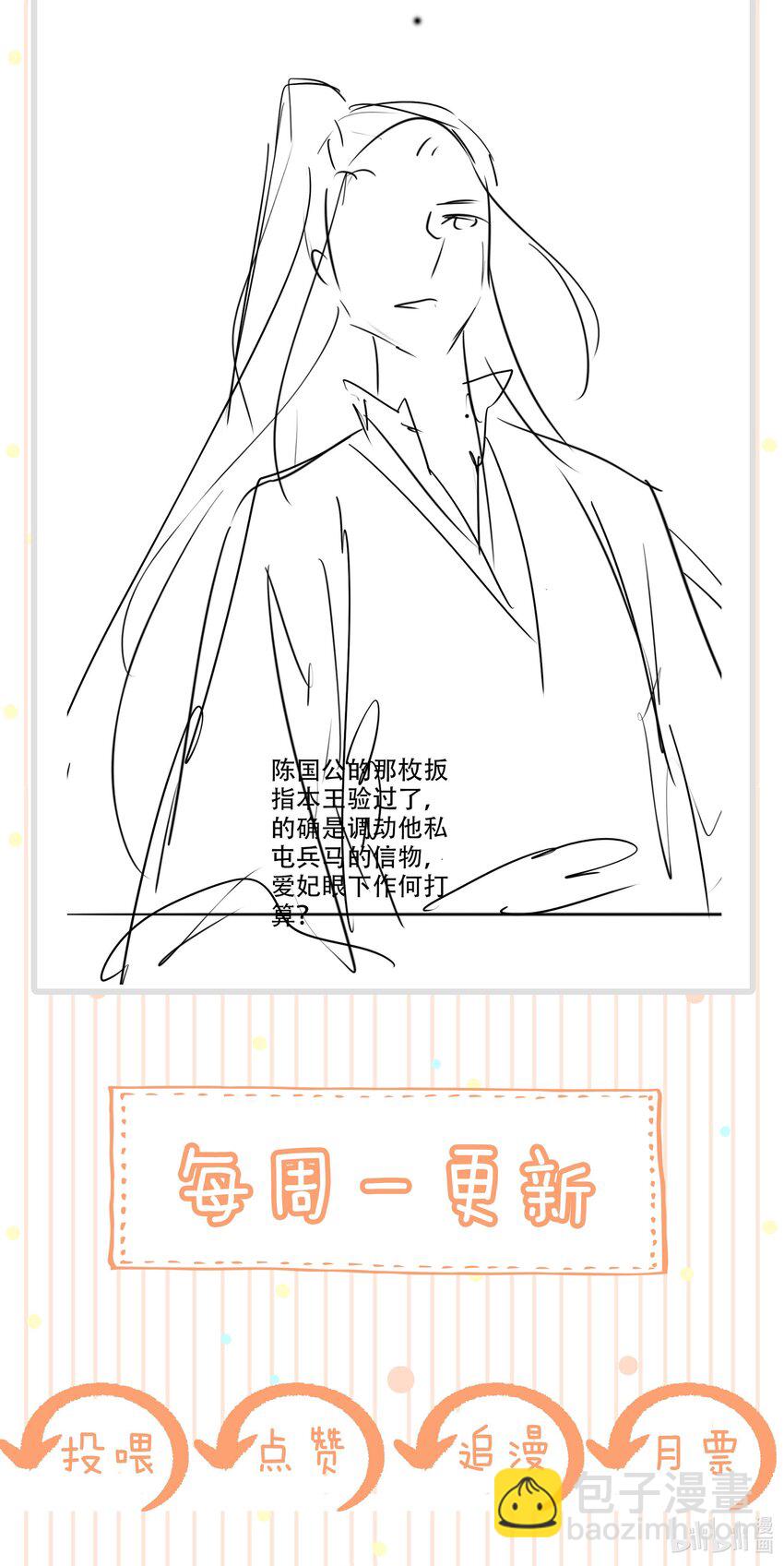 039 自己的底牌-第40话