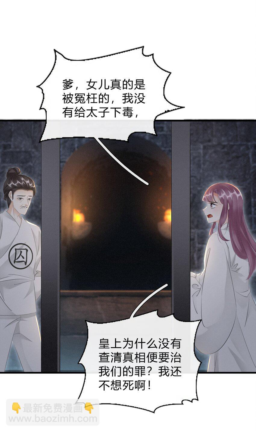 039 自己的底牌-第40话