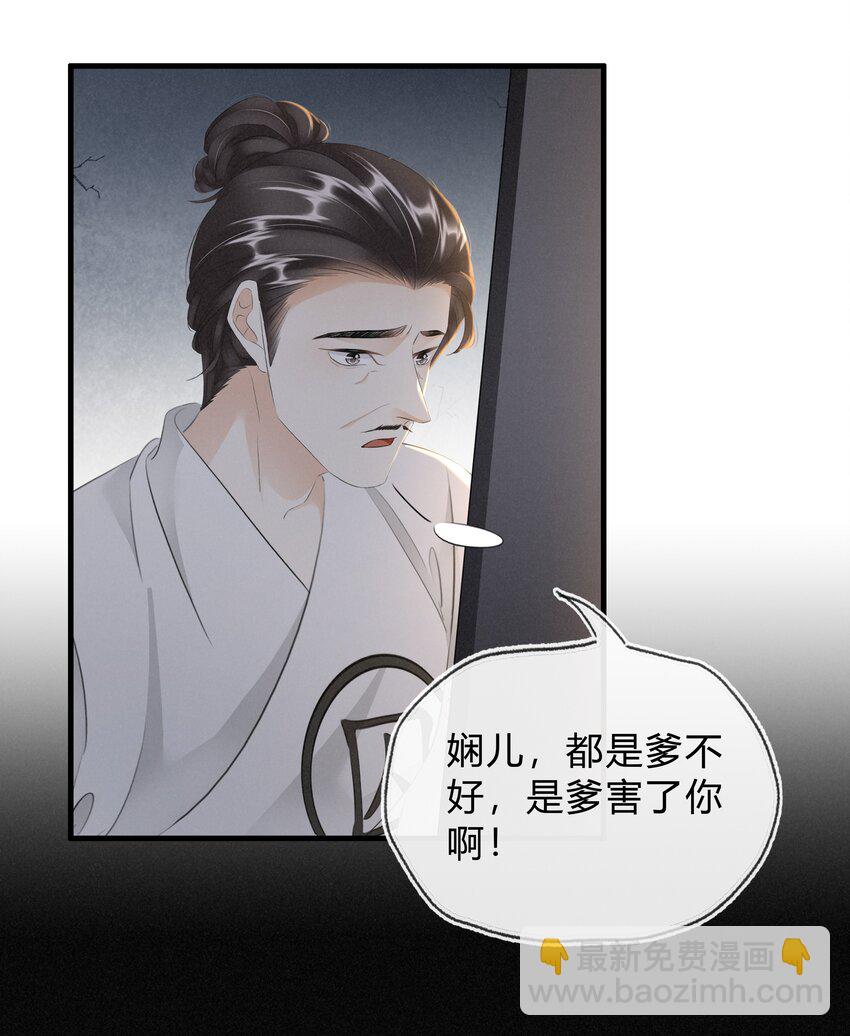 039 自己的底牌-第40话