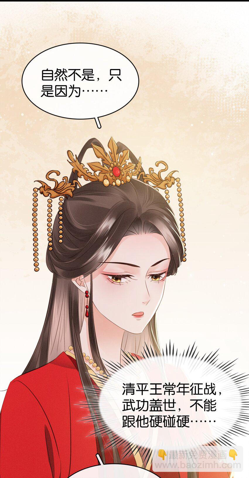 005 主动献身(1/2)-第6话