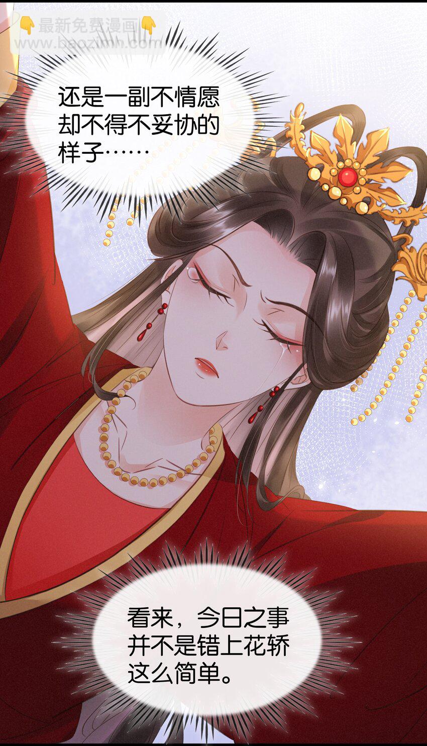 005 主动献身(1/2)-第6话