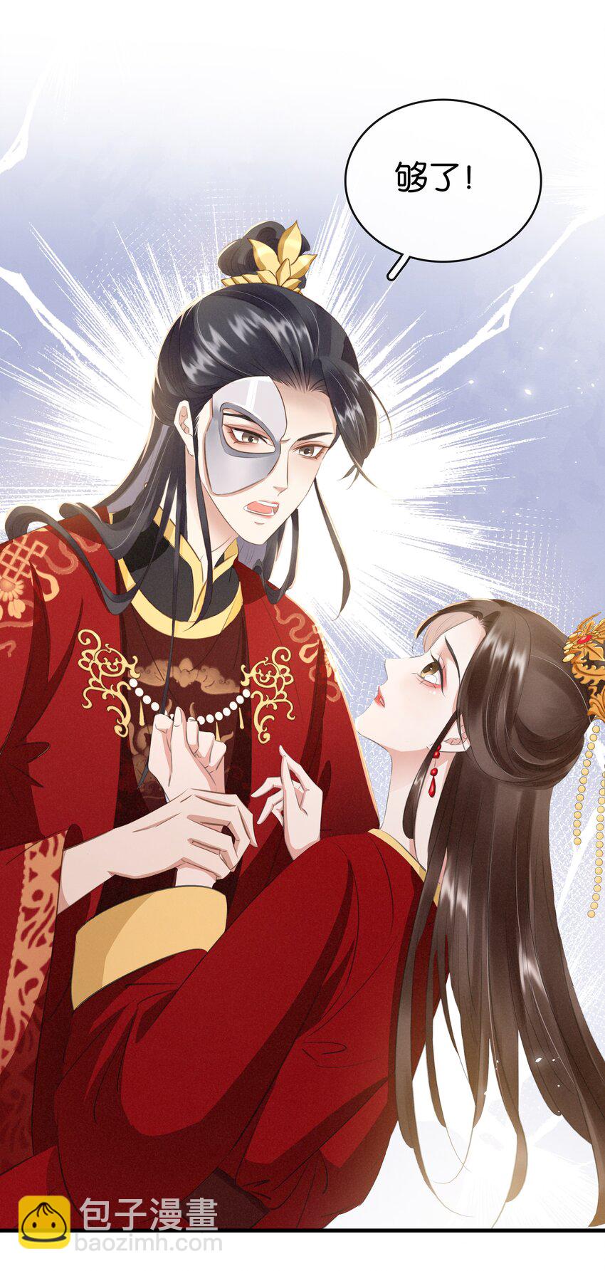 005 主动献身(1/2)-第6话