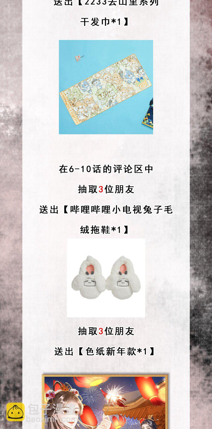 005 主动献身(1/2)-第6话