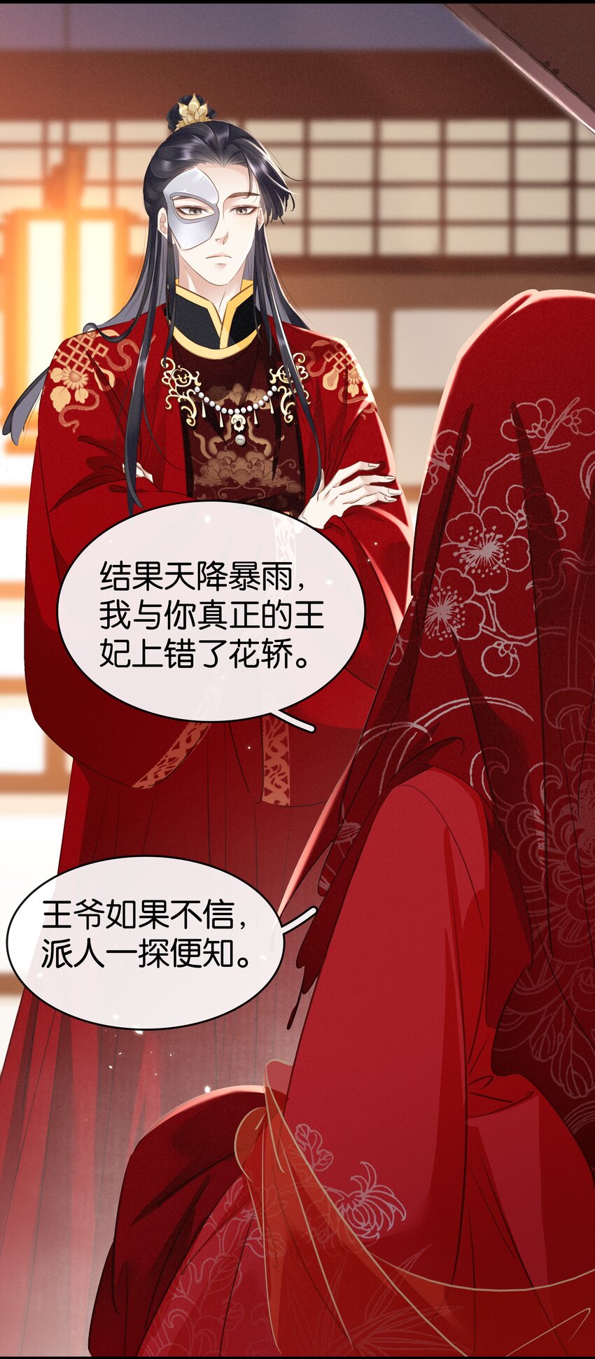 005 主动献身(1/2)-第6话