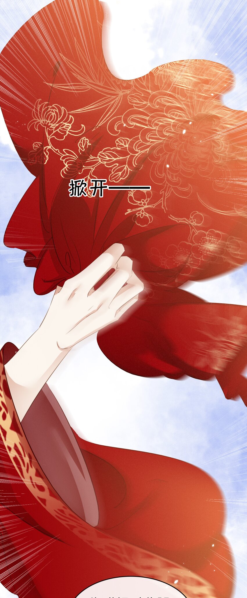 005 主动献身(1/2)-第6话