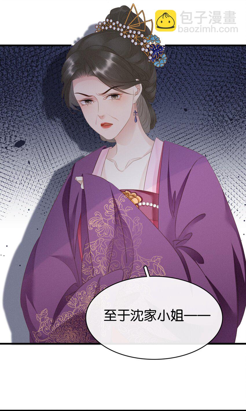 007 苦肉计-第8话