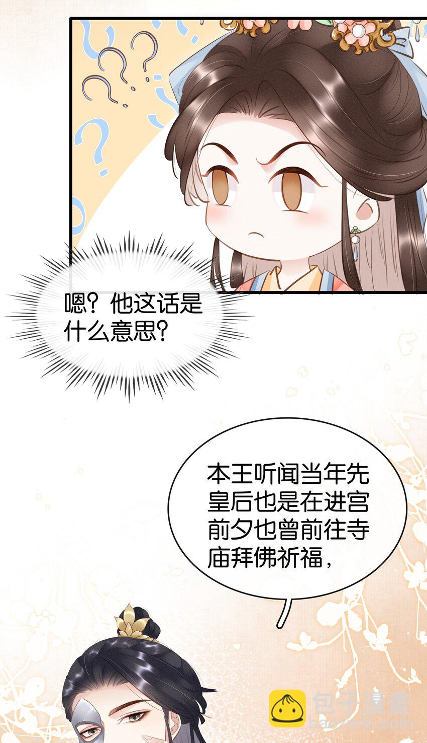 007 苦肉计-第8话