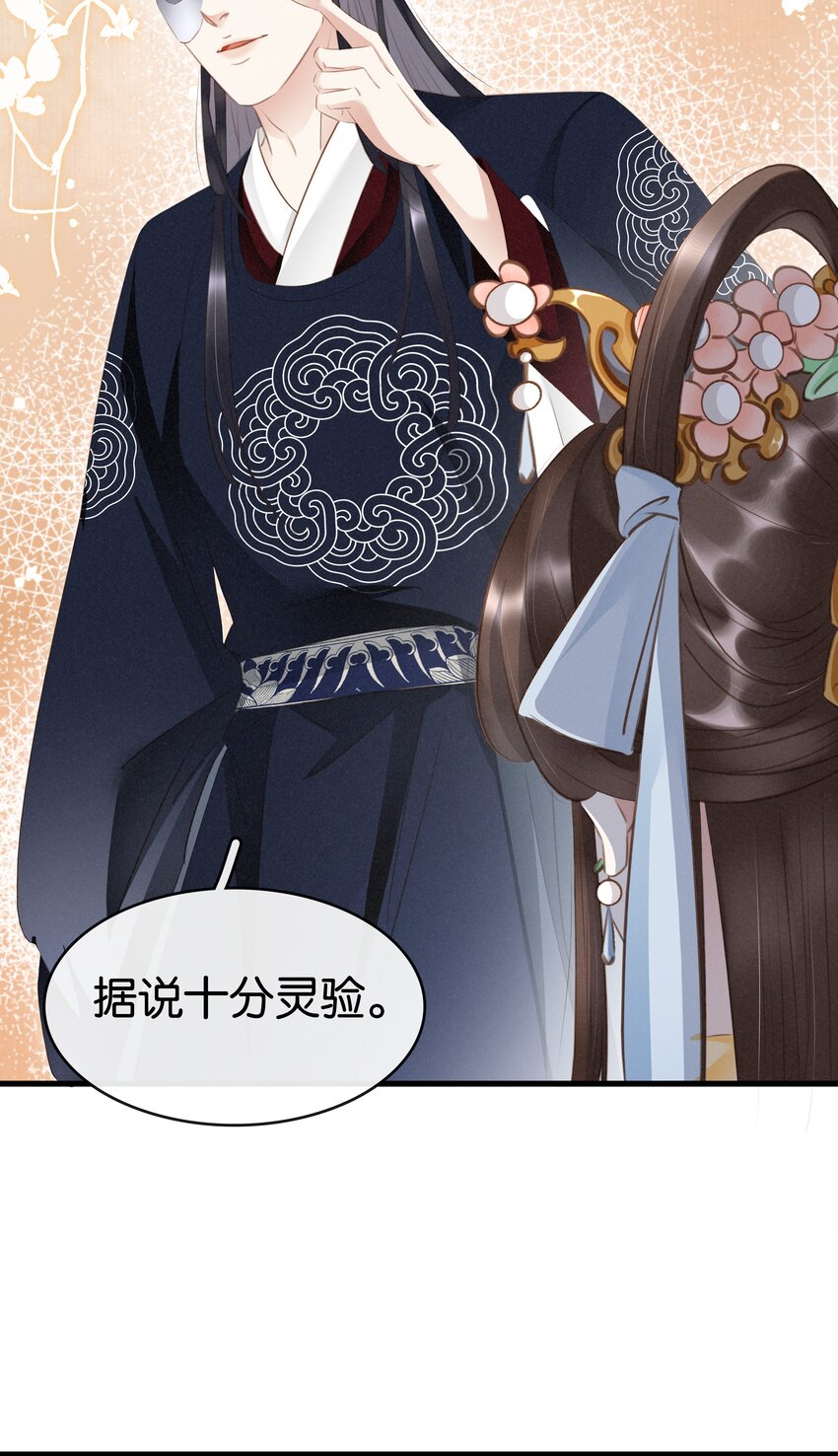 007 苦肉计-第8话