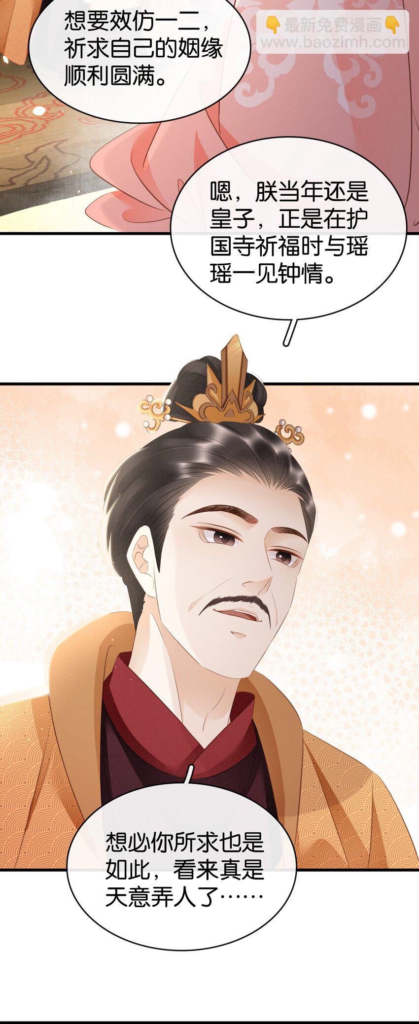 007 苦肉计-第8话