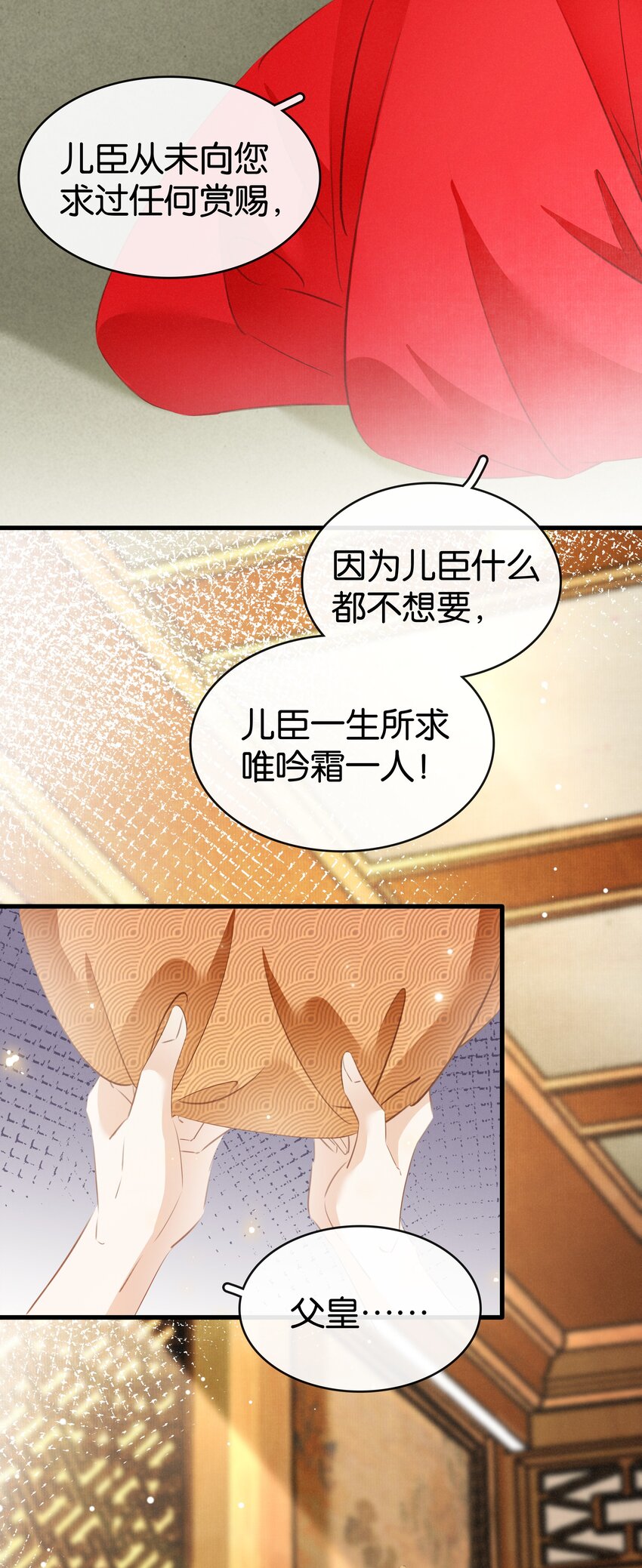 007 苦肉计-第8话