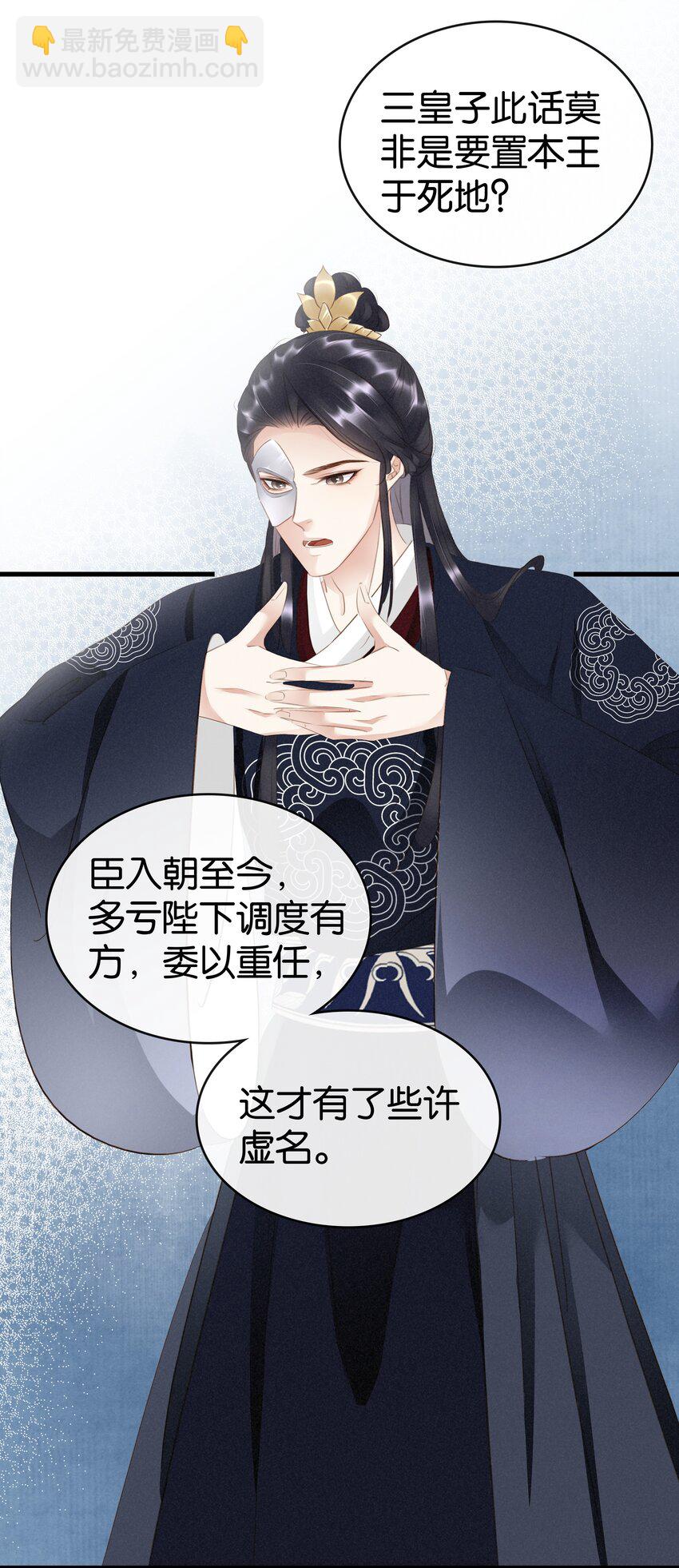 007 苦肉计-第8话