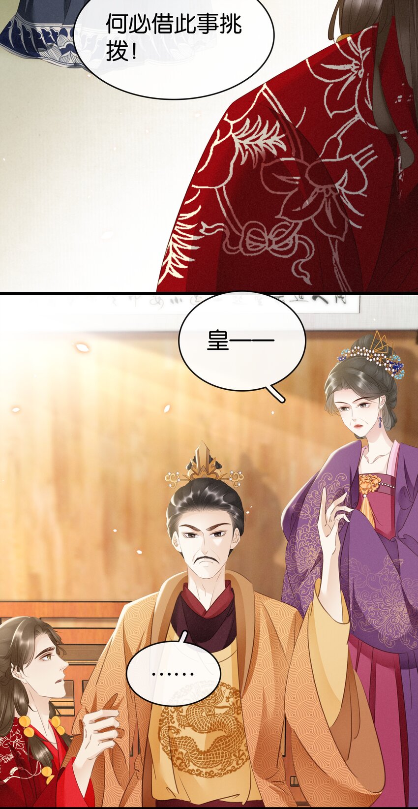 007 苦肉计-第8话