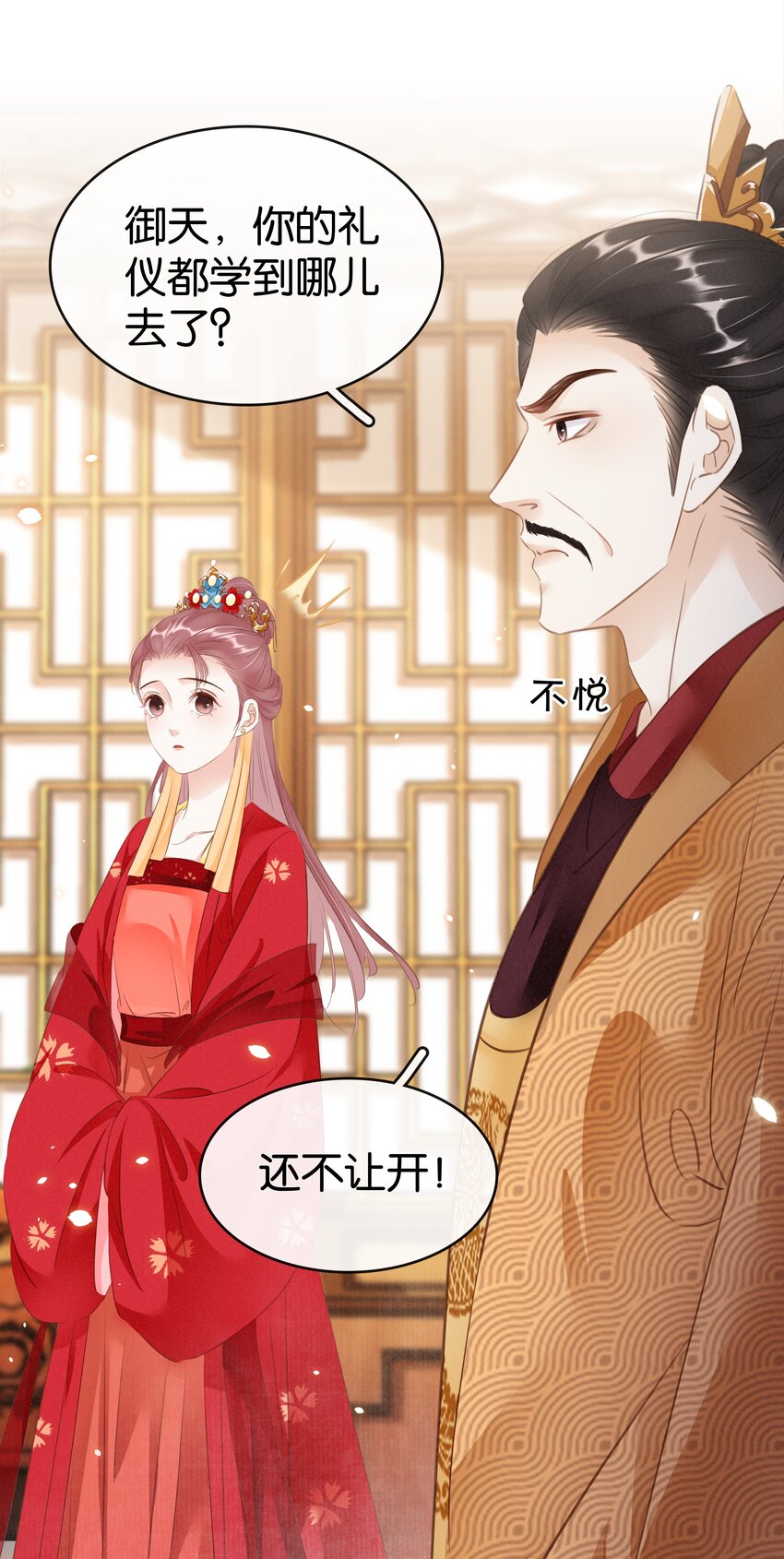 007 苦肉计-第8话