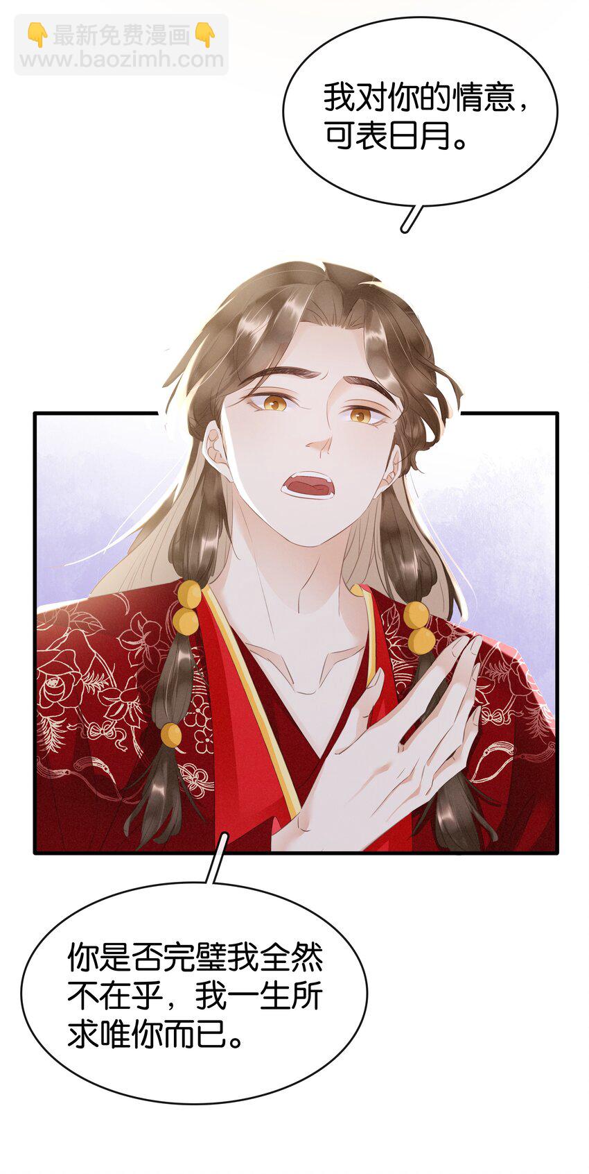 007 苦肉计-第8话