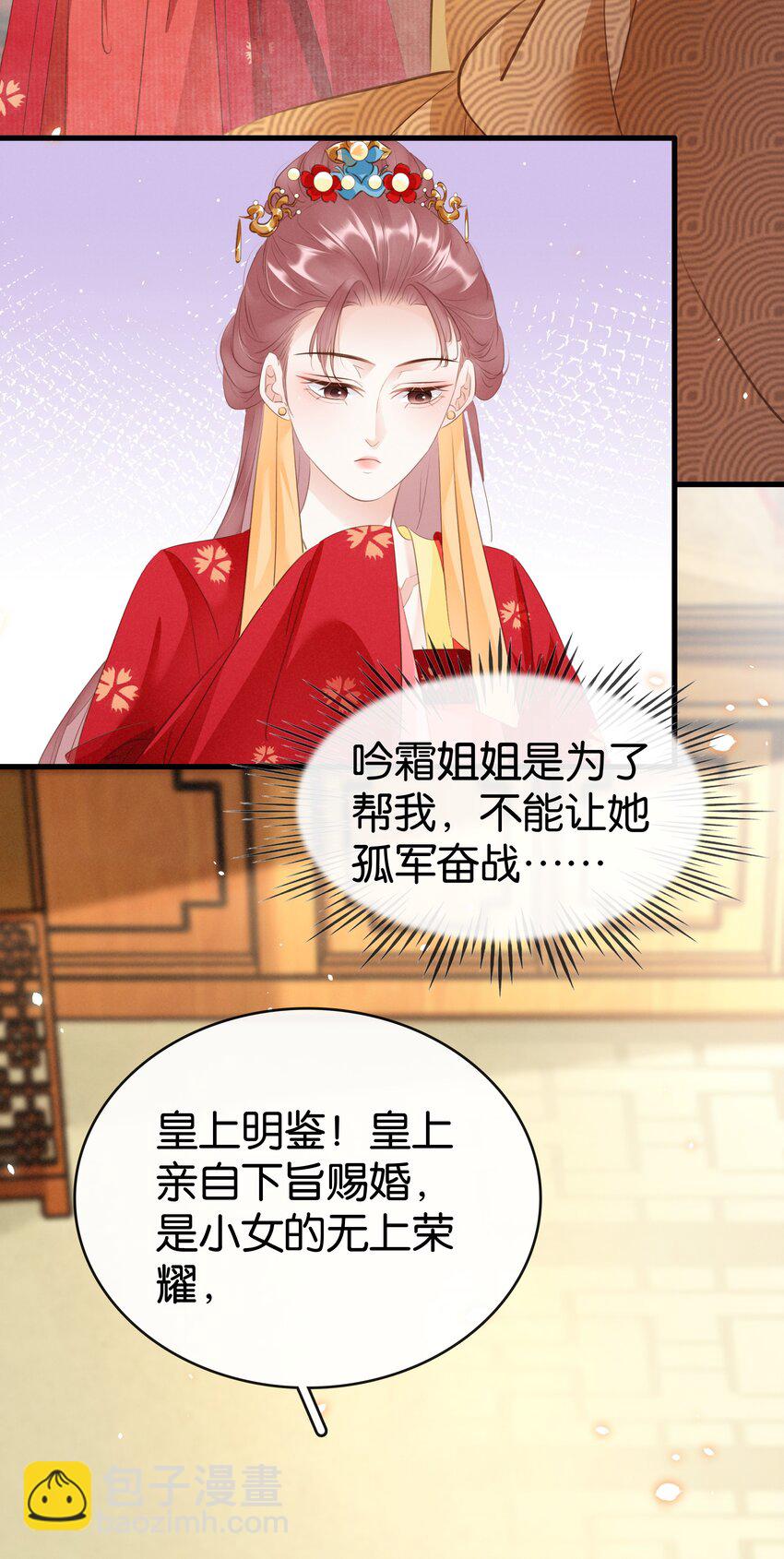 007 苦肉计-第8话