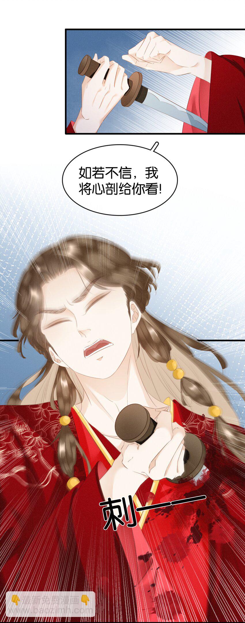 007 苦肉计-第8话