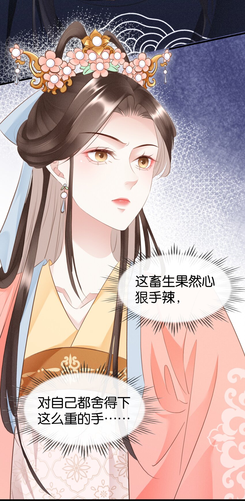 007 苦肉计-第8话