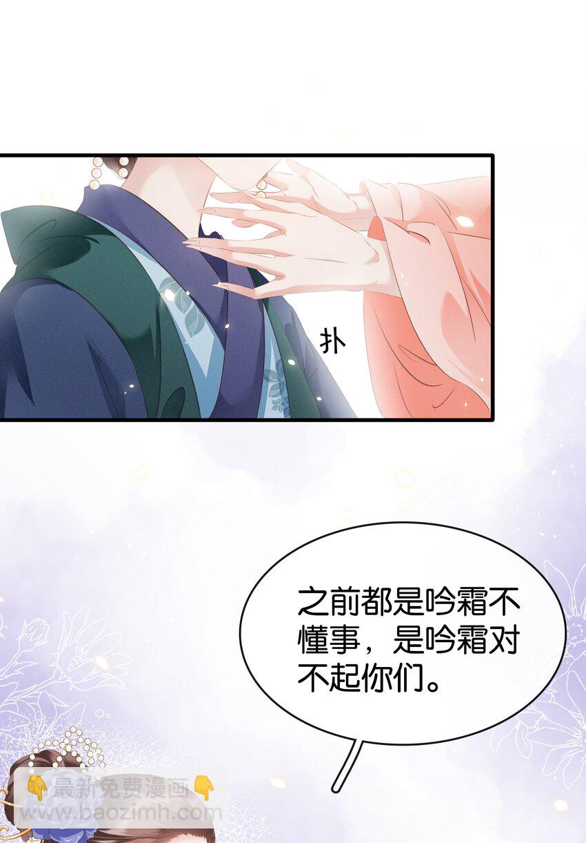 009 麻雀与凤凰-第10话