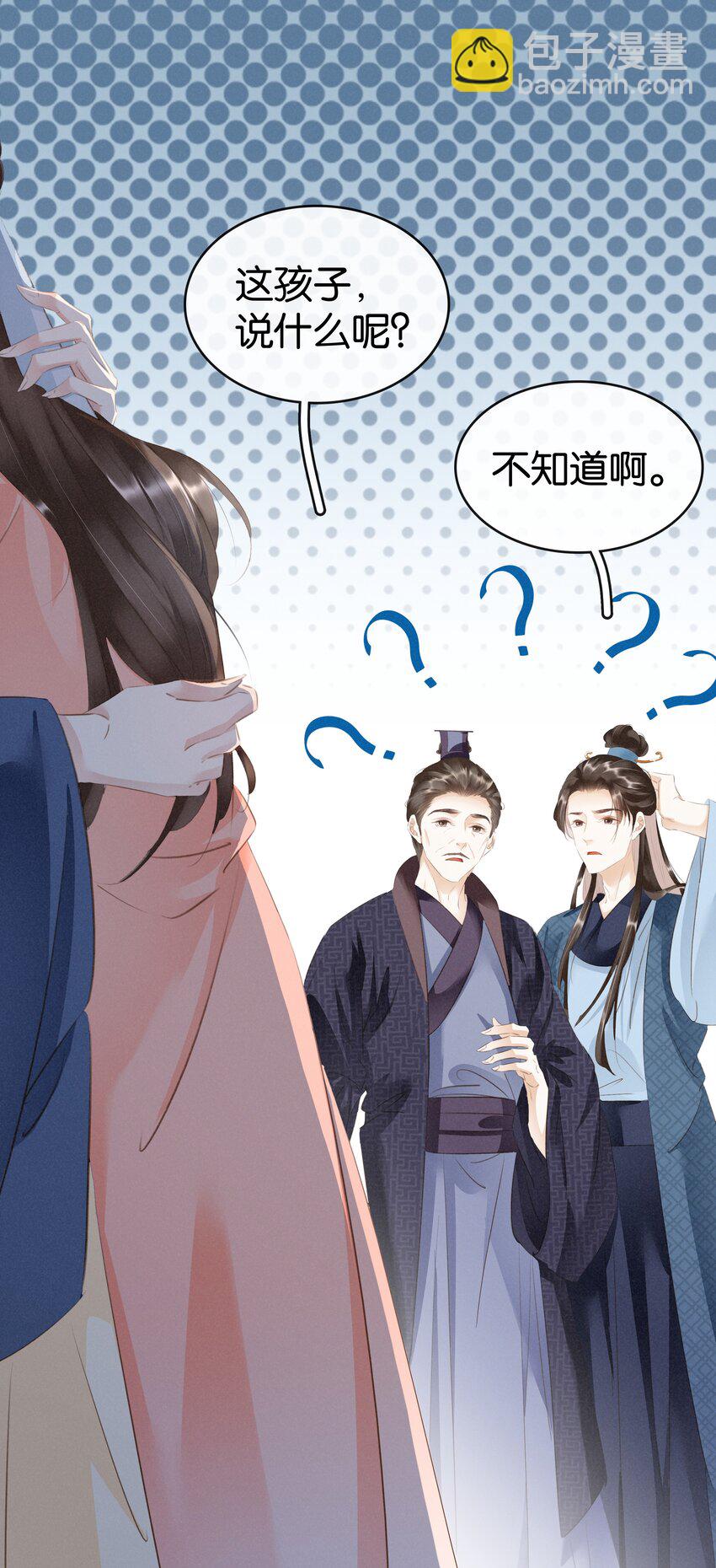 009 麻雀与凤凰-第10话