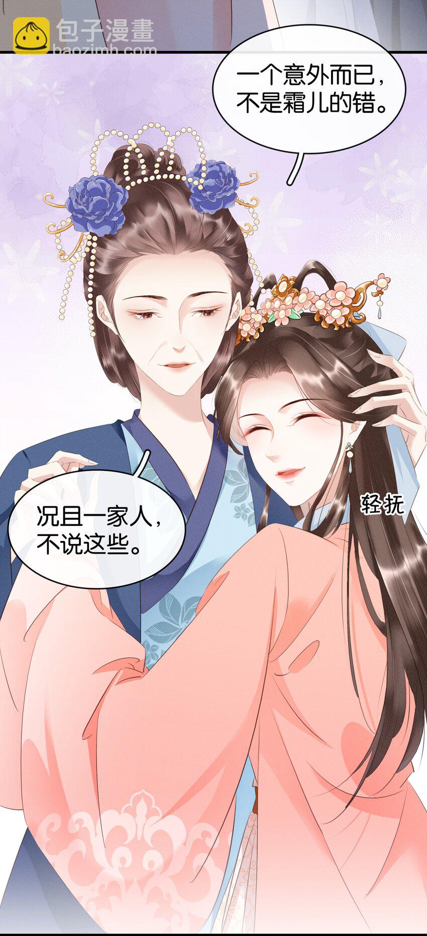 009 麻雀与凤凰-第10话