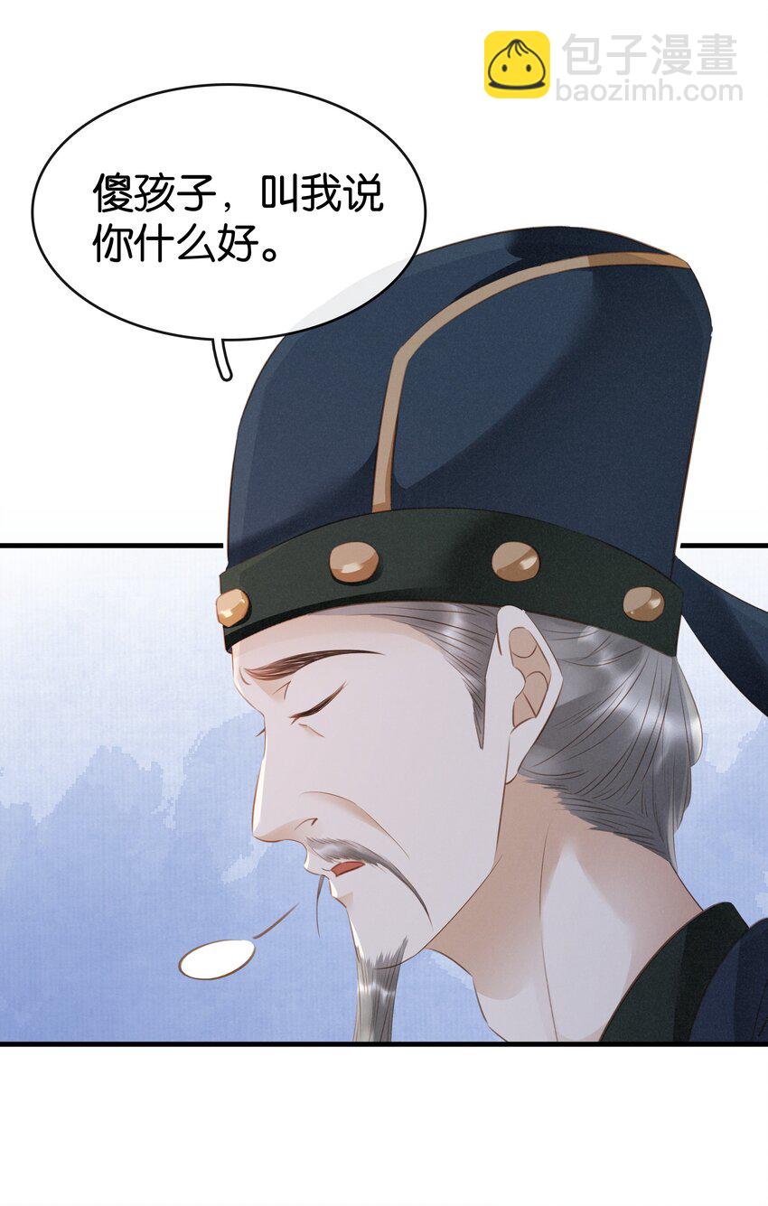 009 麻雀与凤凰-第10话