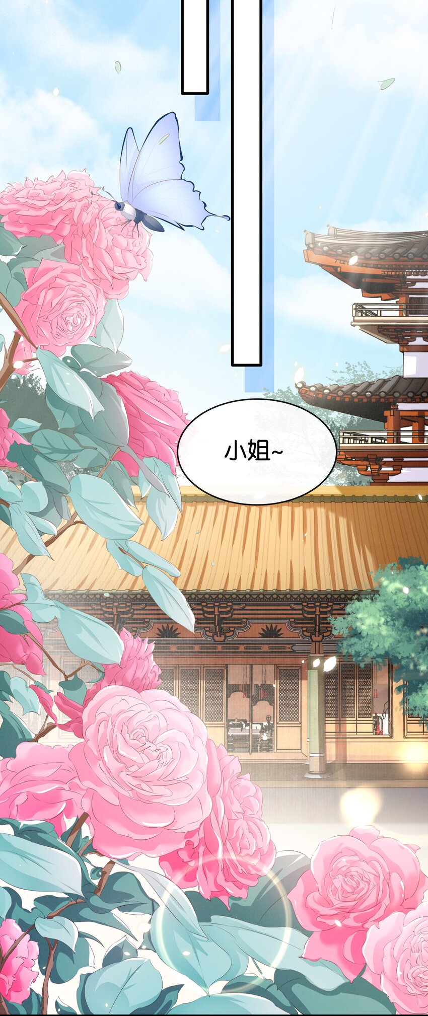 009 麻雀与凤凰-第10话