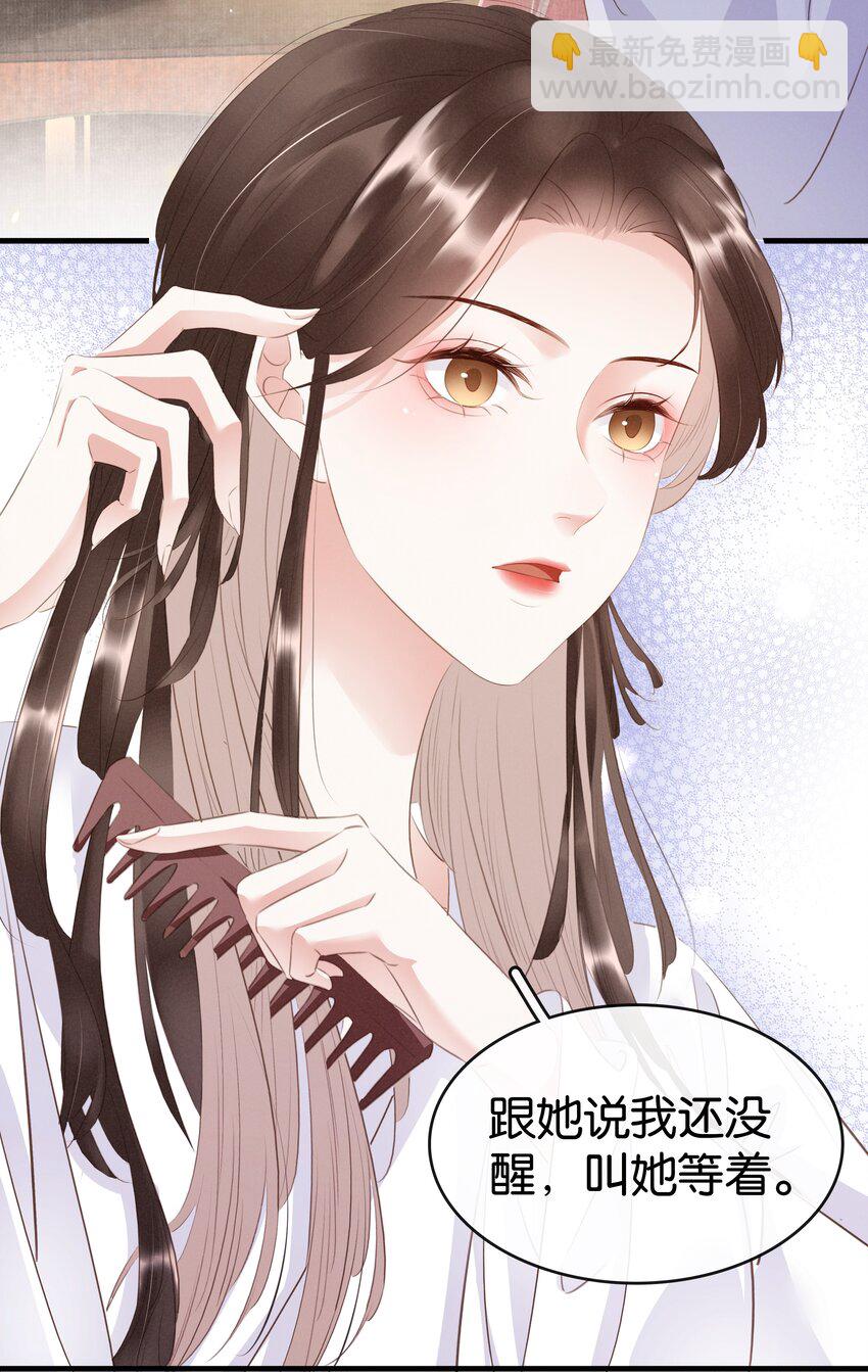 009 麻雀与凤凰-第10话