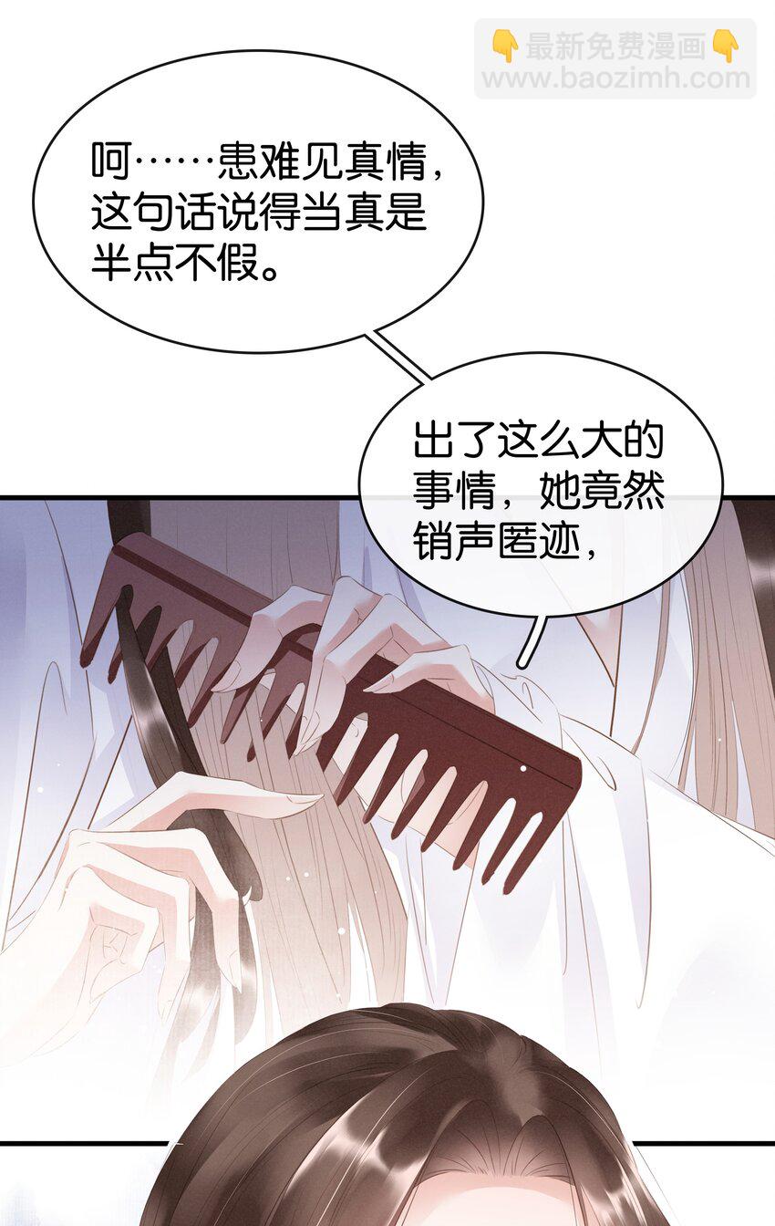 009 麻雀与凤凰-第10话