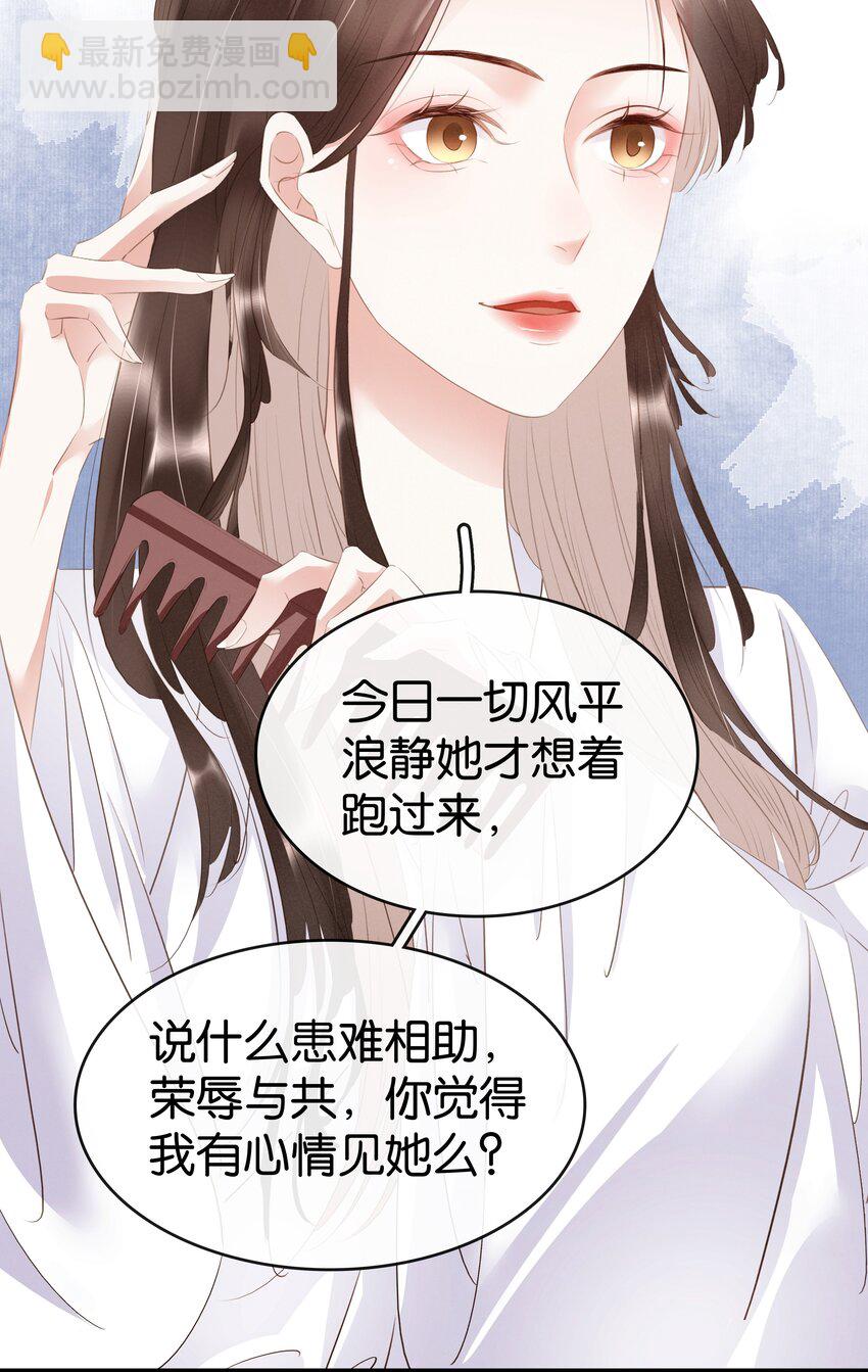 009 麻雀与凤凰-第10话