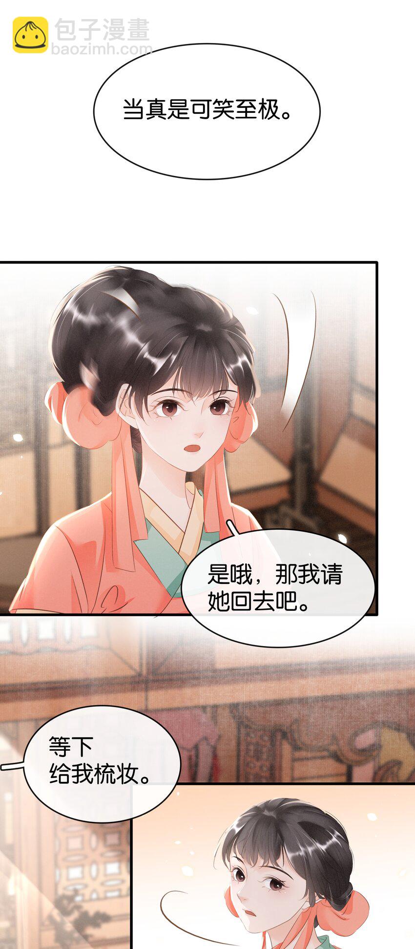 009 麻雀与凤凰-第10话