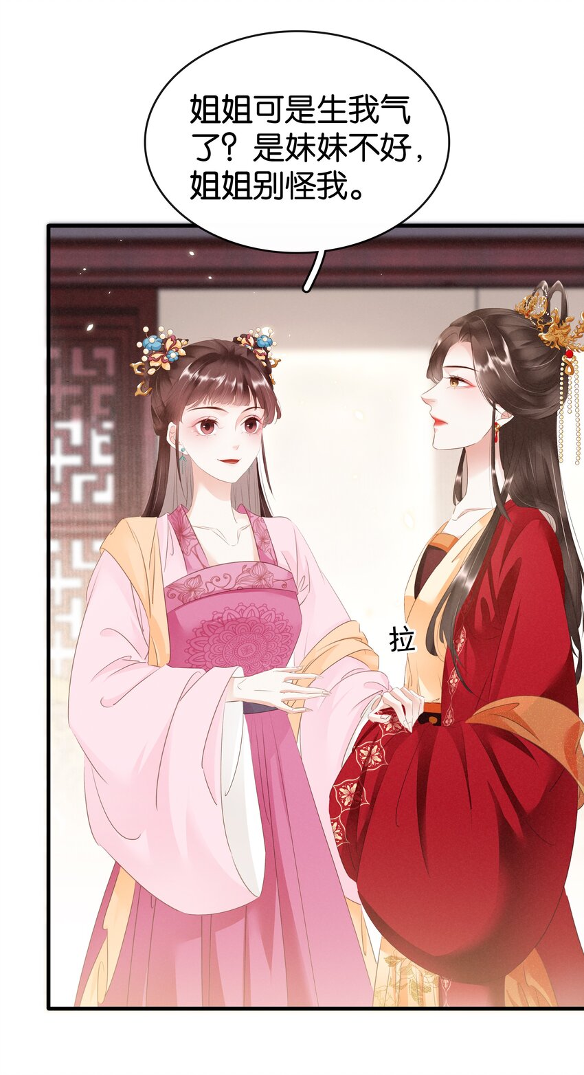 009 麻雀与凤凰-第10话