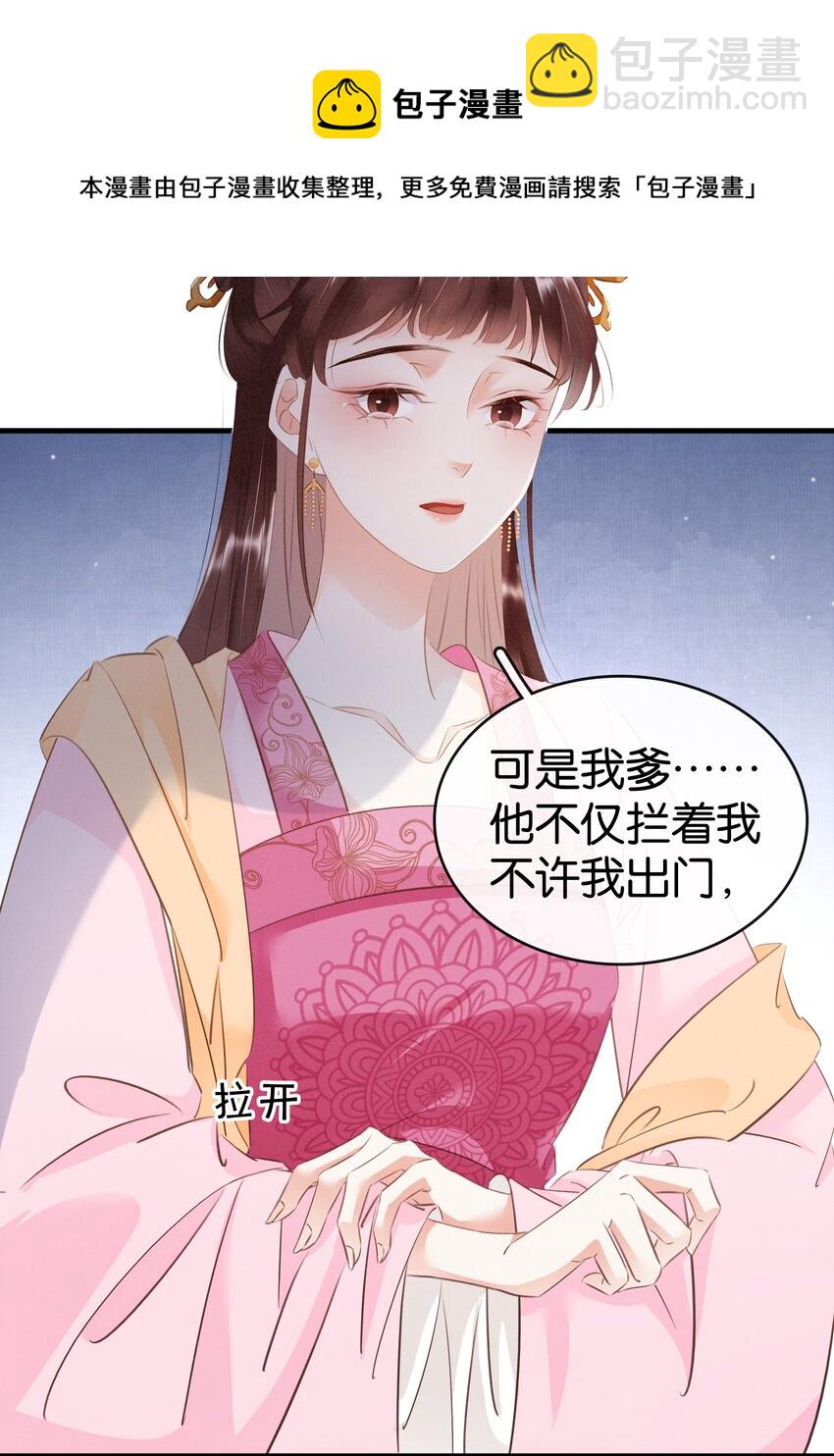 009 麻雀与凤凰-第10话