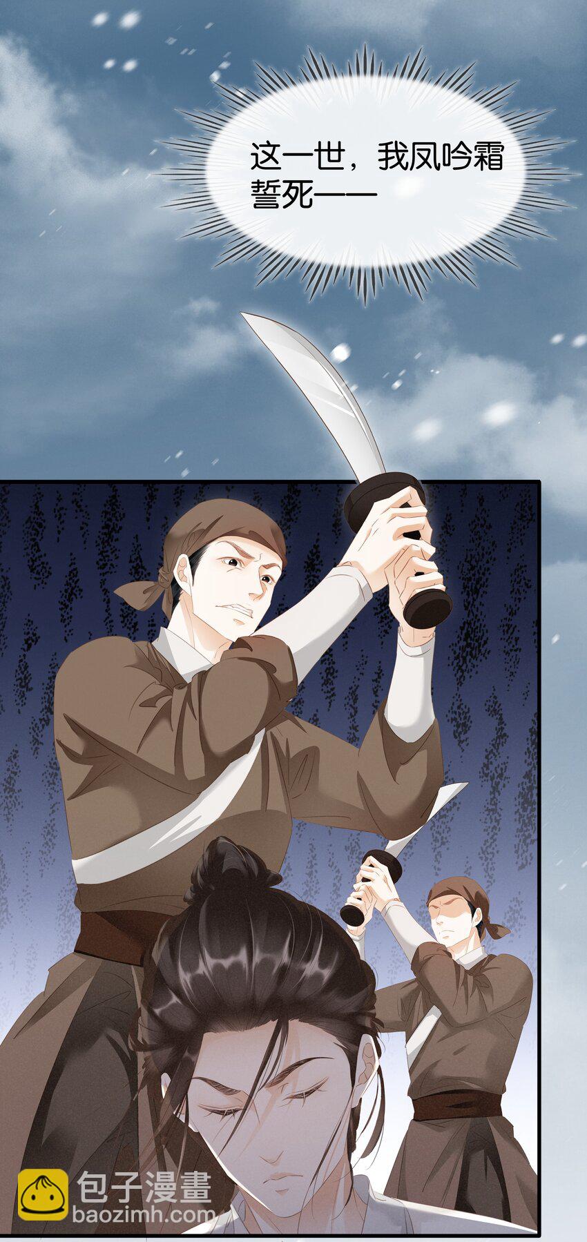 009 麻雀与凤凰-第10话