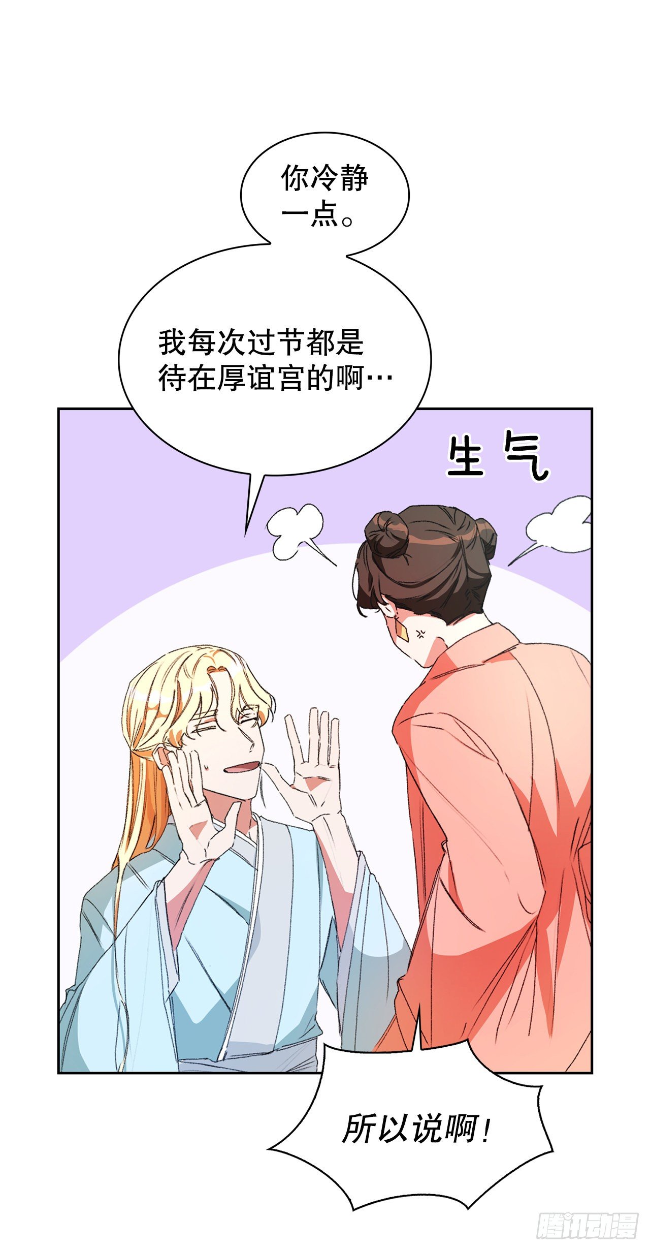 1.初遇(1/2)-第2话