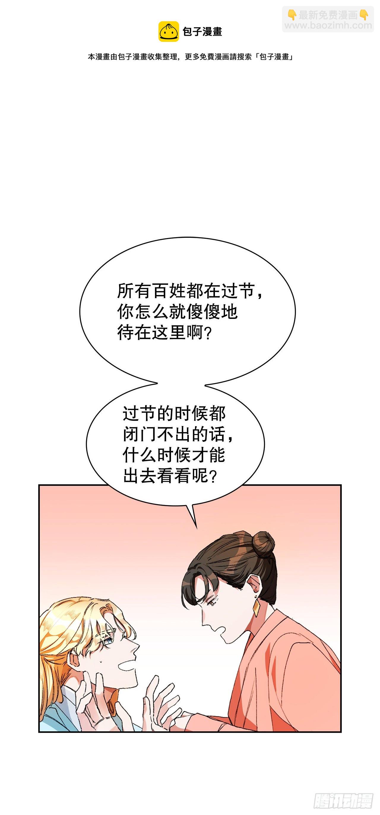 1.初遇(1/2)-第2话