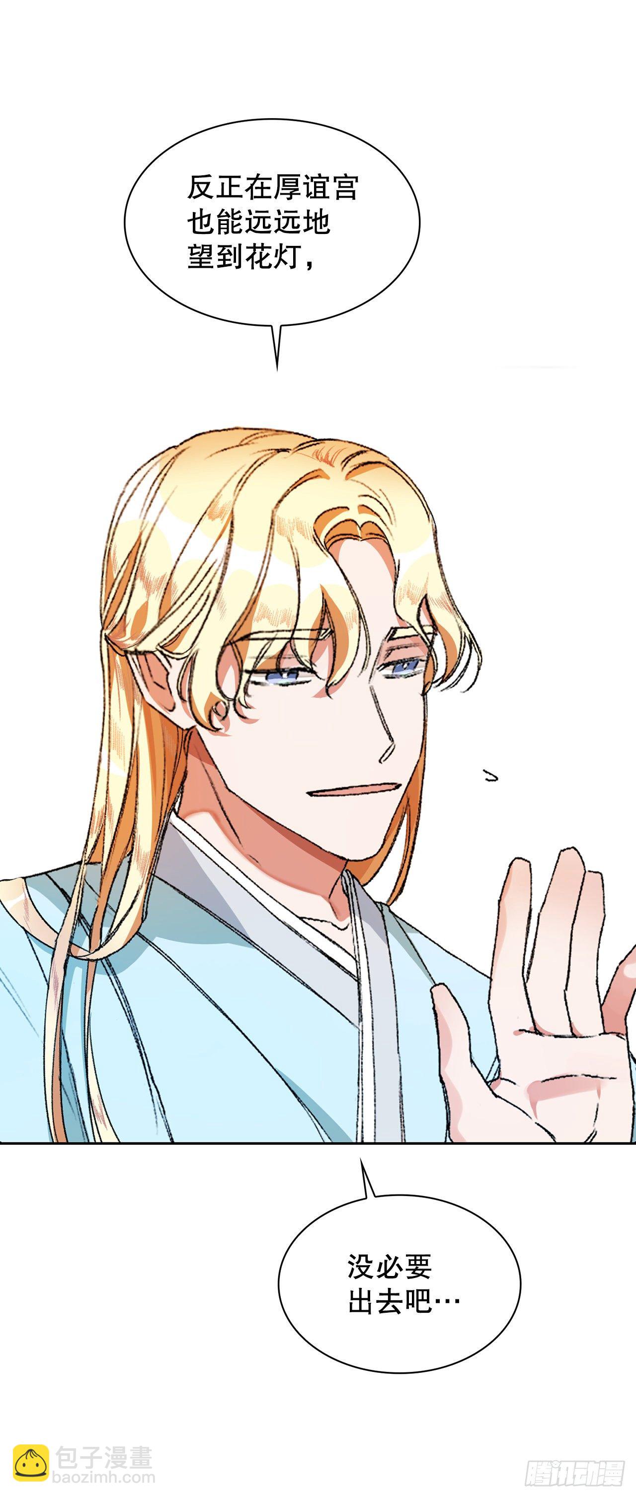 1.初遇(1/2)-第2话