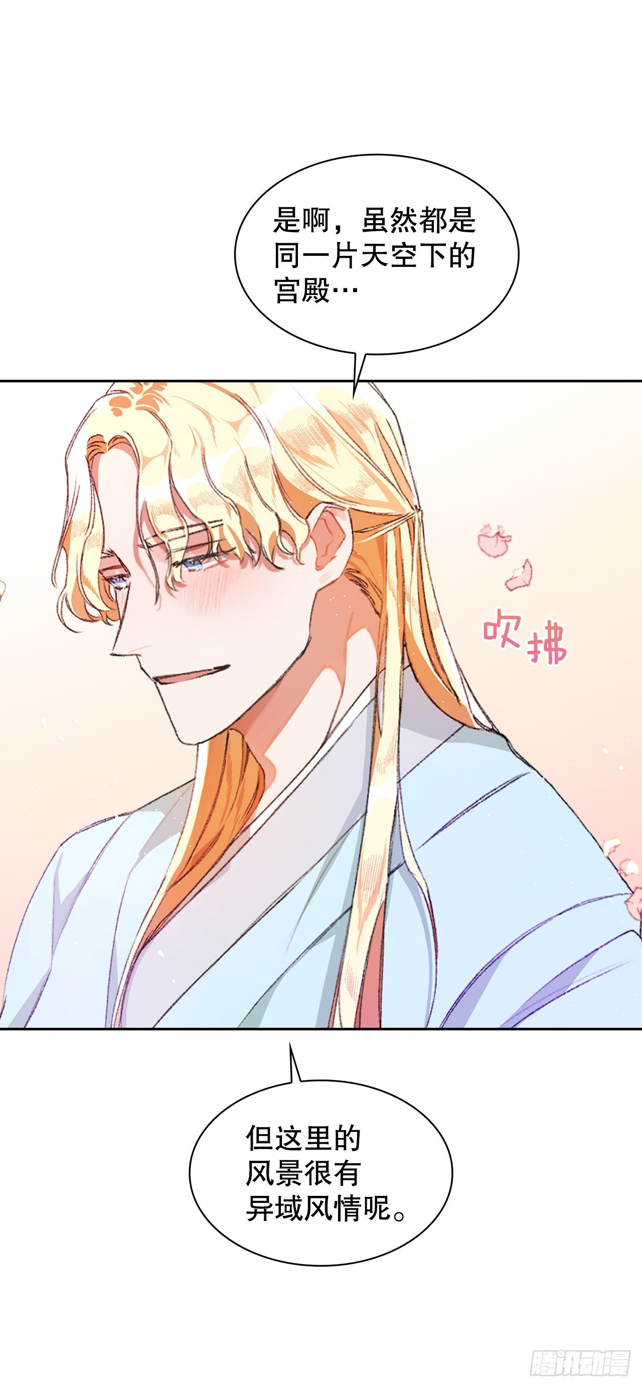 1.初遇(1/2)-第2话