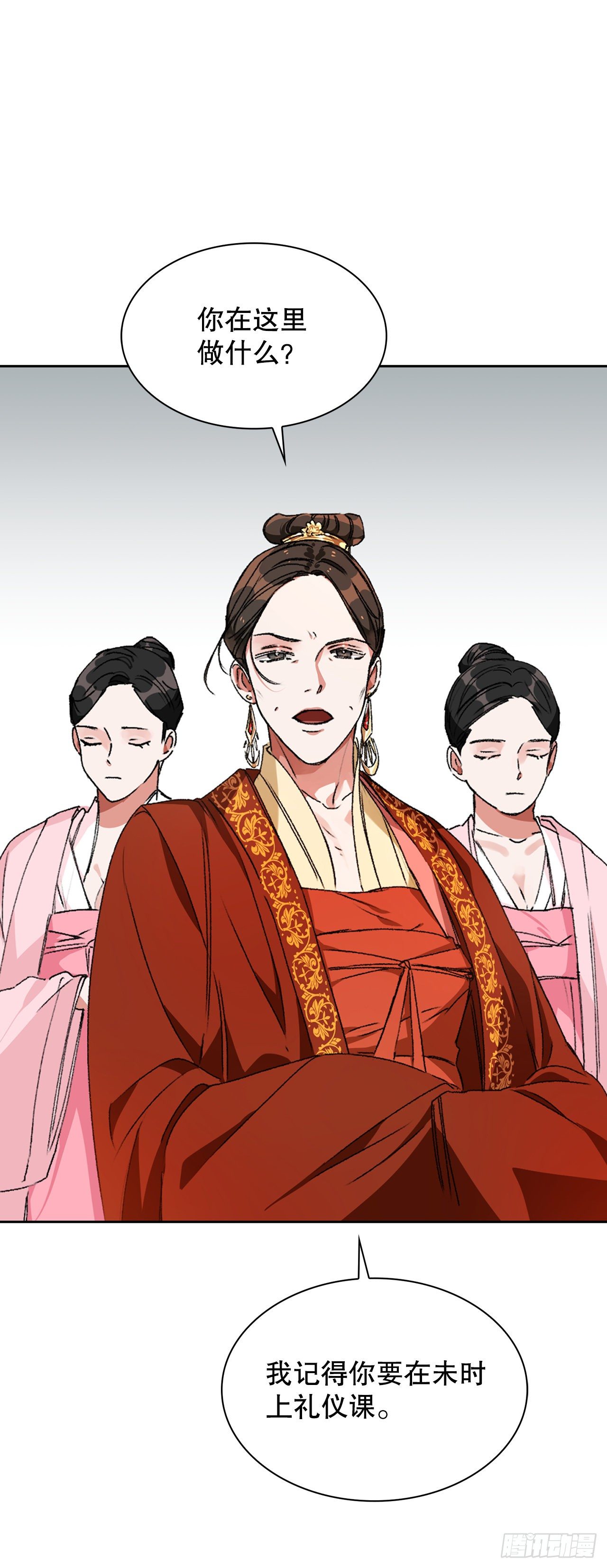 1.初遇(1/2)-第2话