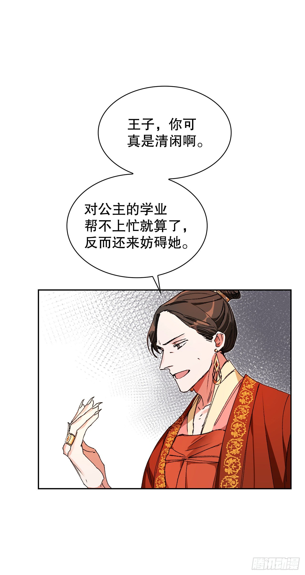 1.初遇(1/2)-第2话