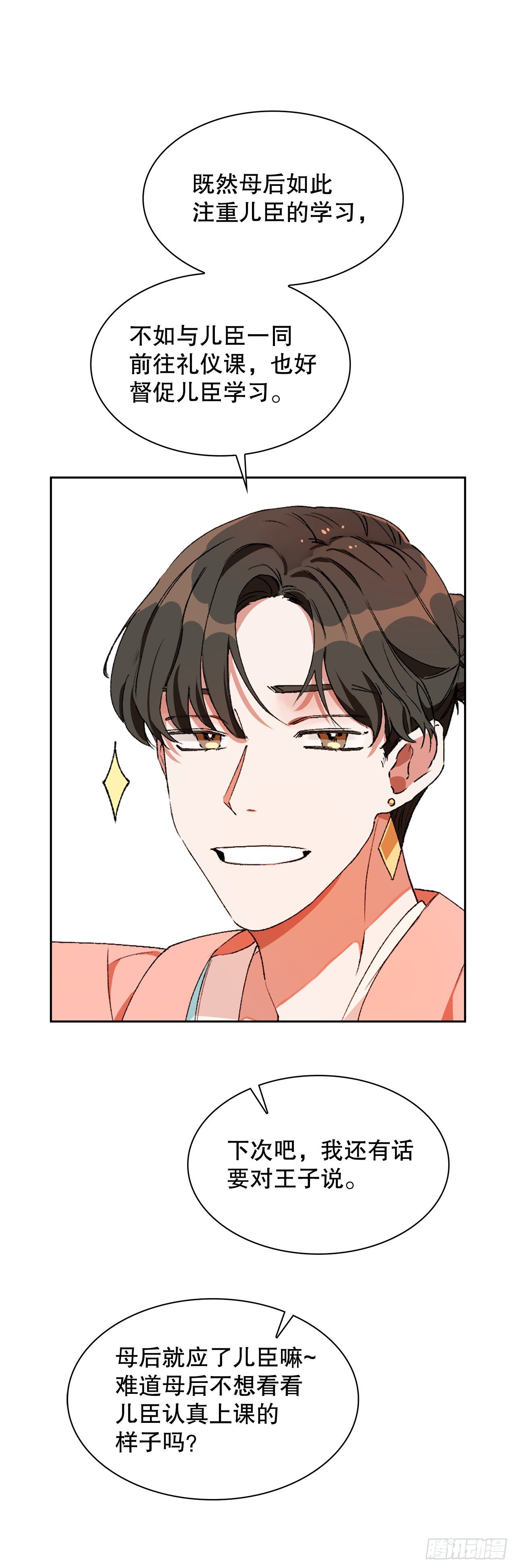 1.初遇(1/2)-第2话